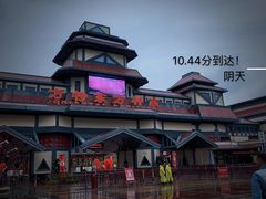 -芜湖方特东方神画