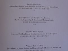 菜单-Caprice(香港四季酒店)