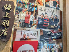 -喜记避风塘炒辣蟹(总店)