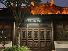 -红梅公园