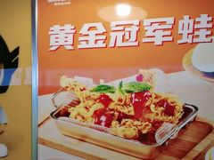 -味之绝热血美蛙鱼火锅(中坝店)