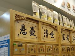 -家和正心桃源居中医诊所·医·保·店·推拿按摩·艾灸针灸·正骨整脊