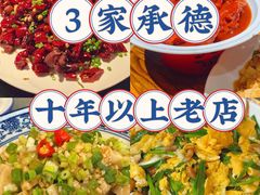 -大清花饺子(山庄店)