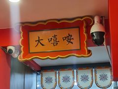 -大嘻咹biangbiang面(历史博物馆店)