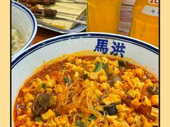 -清真·马洪小炒泡馍馆(钟楼回民街店)