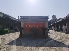 -阎锡山故居