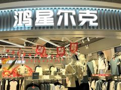 -KK ONE(京基滨河时代店)