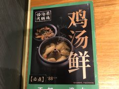 -云海肴·汽锅鸡·云南菜(高德置地店)
