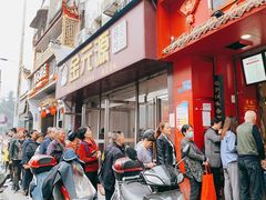-清泉阁包子铺(中山路店)