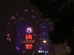 -星城之眼摩天轮