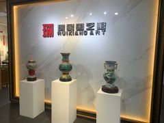 -瑞象国艺馆