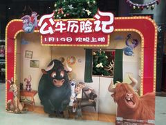 -唐阁影城(怀柔星东天地店)