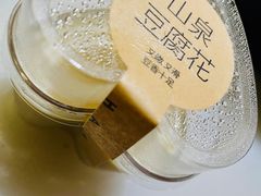 山泉豆腐花-客语客家菜(琶洲保利店)