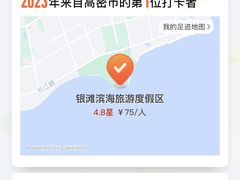 -银滩滨海旅游度假区