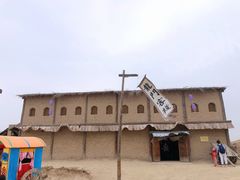 -镇北堡西部影城