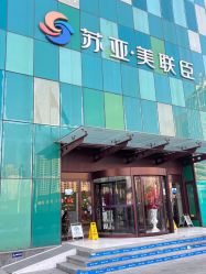 -石家庄苏亚美联臣医疗美容医院