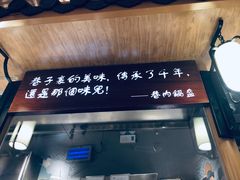 -巷内锅盔(西城都荟店)