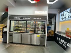 -长乐饭冰冰·冰饭·烧烤(长乐总店)