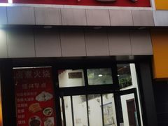 -小胖包子王(庆亚大厦店)