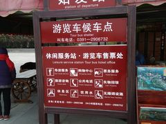 门面-焦作影视城
