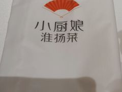 -小厨娘淮扬菜(天印大道店)