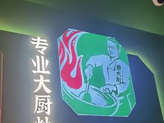-费大厨辣椒炒肉(通州万达店)