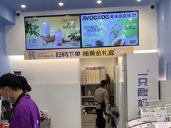 -一只酸奶牛(春熙路店)