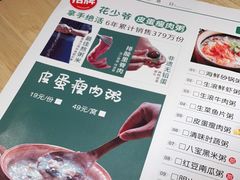 -花少爷的粥(华阳城店)