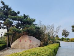 -养马岛旅游度假区