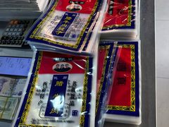 -清真铁志明腊牛羊肉