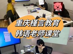 -槿言教育·雅思托福·国际教育·小语种培训留学中心(观音桥店)