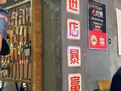 -熙成烧烤(白塔岭店)