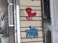 门面-凌舍好烧鹅(中山路店)
