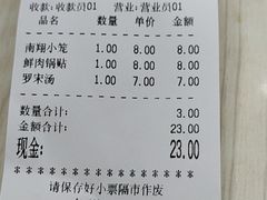 -珊珊小笼馆(仙霞路店)