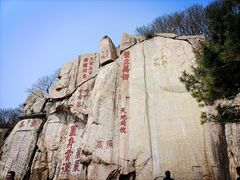 -泰山风景名胜区