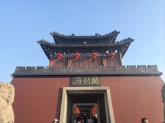 -开封府