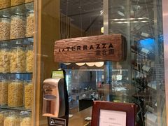 -君悦酒店·La Terrazza意合園·意式风味