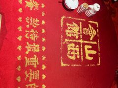 -山西会馆·晋菜·晋商宴·牌匾博物馆(胜利东街店)