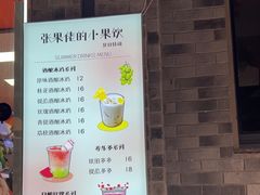 -张果佬年糕卷(科巷店)