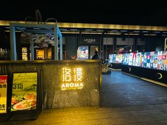 -洛缦音乐餐厅(工业展览馆万象城店)