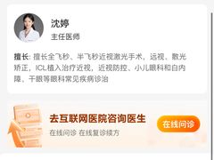 -浙江大学医学院附属第二医院眼科中心