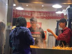 -郭记小街麻辣烫(南小街总店)