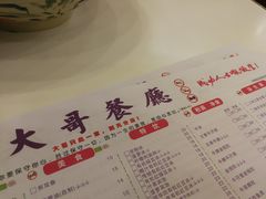 -大哥餐厅(西城花园店)