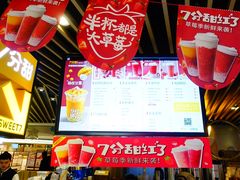 -7分甜(上海新天地广场店)