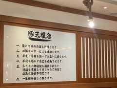 -豚王拉面(澳门银河店)