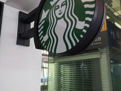 -星巴克(天津站区第二店)