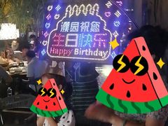 -濮园 · 四合院餐厅