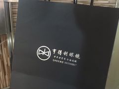 -罗伯特眼镜·蔡司官方授权(罗湖国贸店)