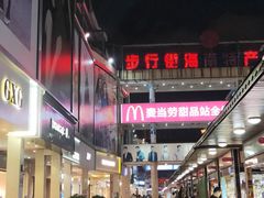 -解放路步行街                