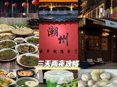 -潮州古城